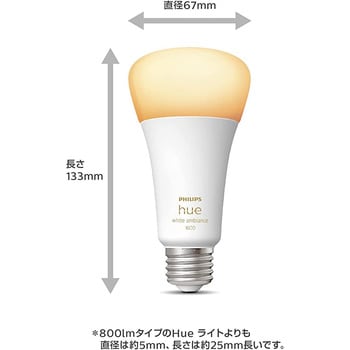 PLH73GL Philips Hue ホワイグラデーションシングルランプ 100W