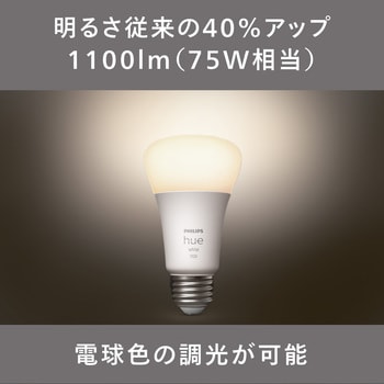 PLH28WB Philips Hue ホワイト E26 75W フィリップス LED - 【通販