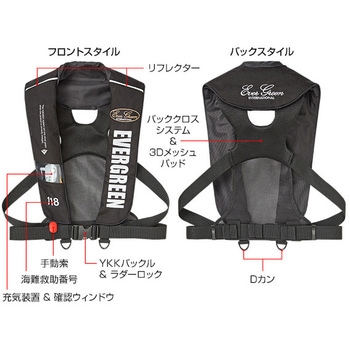 エバーグリーン E.G.インフレータブルジャケット タイプ5 EverGreen INTERNATIONAL