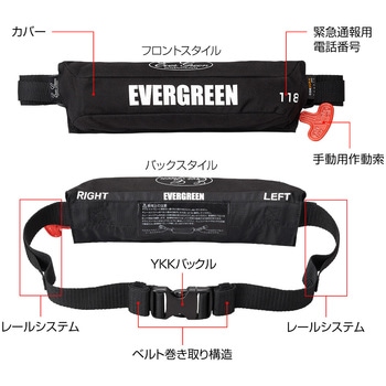 エバーグリーン E.G.ライフベルトミニ EverGreen INTERNATIONAL