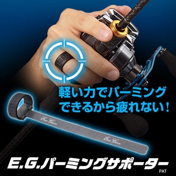 エバーグリーン E.G.パーミングサポーター EverGreen INTERNATIONAL