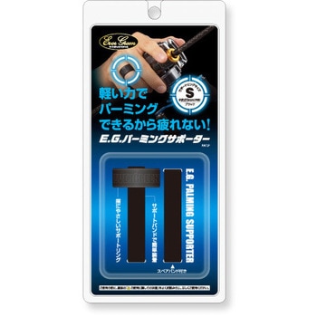 エバーグリーン E.G.パーミングサポーター EverGreen INTERNATIONAL