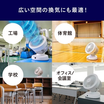 IRIS OHYAMA サーキュレーター dc 静音 アイリスオーヤマ 大型