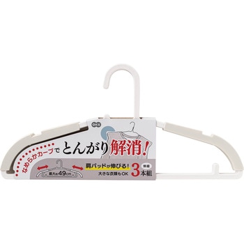 とんがり解消ハンガーパッド付3P オーエ