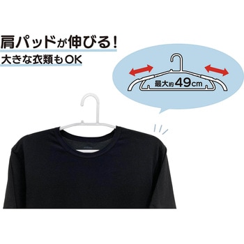 とんがり解消ハンガーパッド付3P オーエ