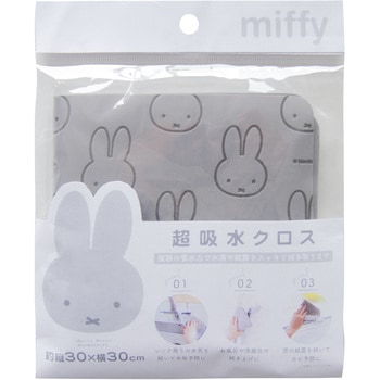 miffy超吸水クロス オカトー
