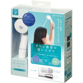 FBシャワーセットMIGAMI SANEI