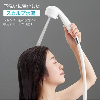 FBシャワーセットMIGAMI SANEI