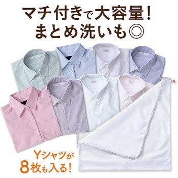 ガバっと開く洗濯ネット ダイヤ