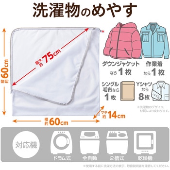 ガバっと開く洗濯ネット ダイヤ