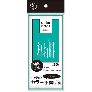 プラスプラスカラー手提げ袋 オルディ