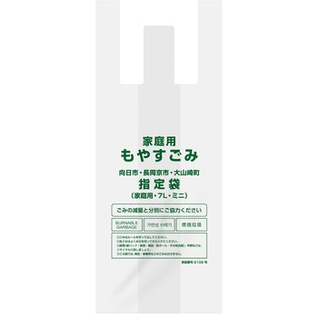 指定袋もやすごみ オルディ