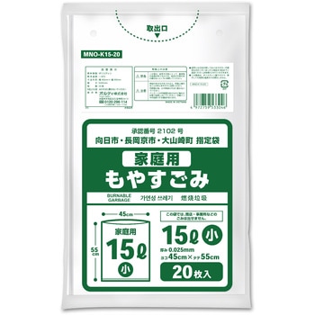 指定袋もやすごみ オルディ