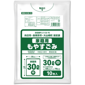 指定袋もやすごみ オルディ