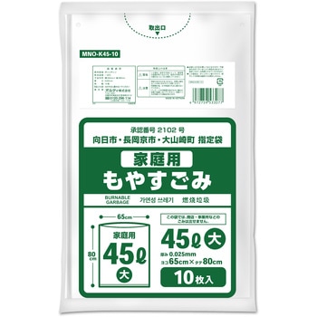 指定袋もやすごみ オルディ