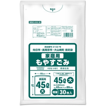 指定袋もやすごみ オルディ