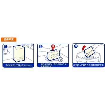 紙製水切りゴミ袋 ネクスタ