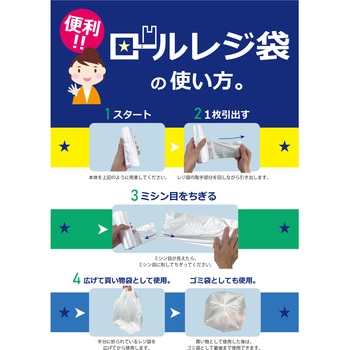 ロールレジ袋 ハウスホールドジャパン