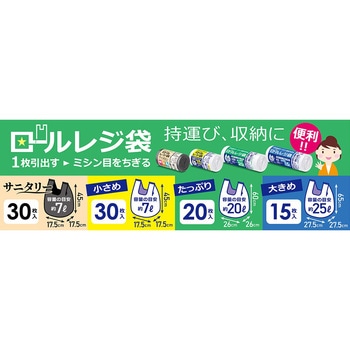 ロールレジ袋 ハウスホールドジャパン
