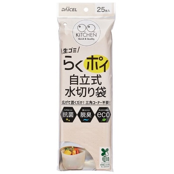 らくポイ自立式水切り袋 ダイセルミライズ