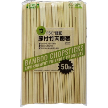 Green Select 節付竹天削箸 裸 - 大和物産