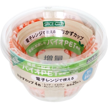 増量 バイオPET おかずカップ 大和物産