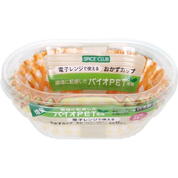 増量 バイオPET おかずカップ 大和物産