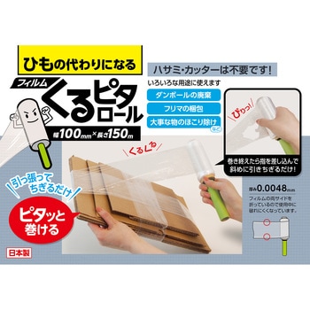 ぐるピタロール 付替え用 オルディ
