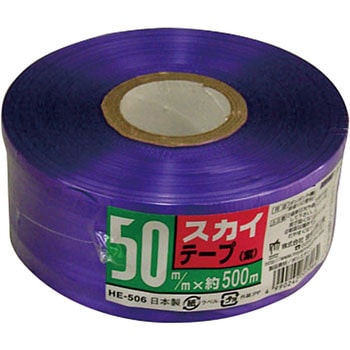 スカイテープ 宮島化学工業
