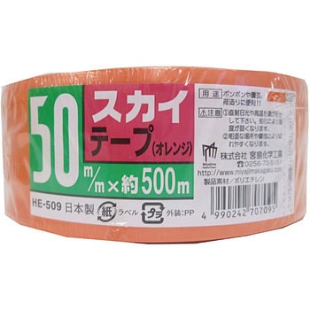 スカイテープ 宮島化学工業