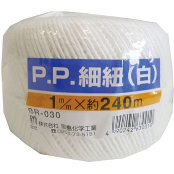 まとめ）宮島化学工業 PP荷造りひも 200mm×80m TT2680 - 梱包資材