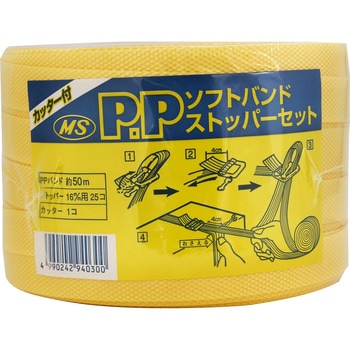 PPソフトバンドストッパーセット 宮島化学工業