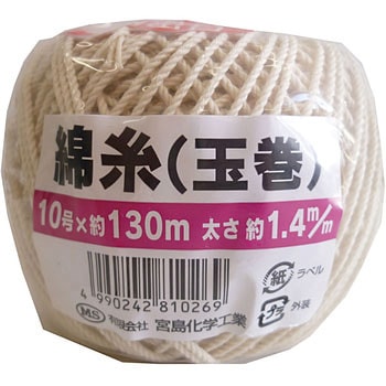 綿糸(玉巻) 宮島化学工業