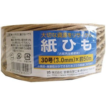 紙ひも 宮島化学工業