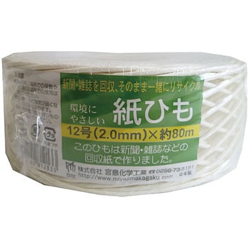 紙ひも 宮島化学工業