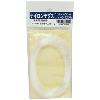 ナイロンテグス 宮島化学工業
