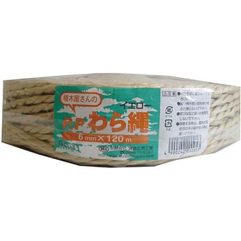 PPわら縄 宮島化学工業