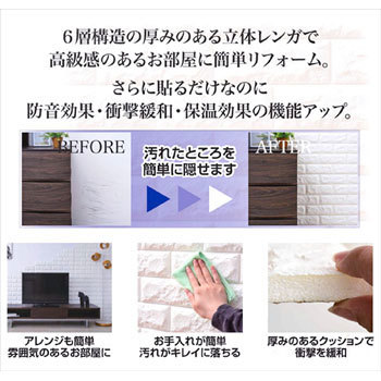 シールで簡単 ドリームクッションレンガ 70×77cm 3枚組み 1セット(3枚 シールで簡単 ドリームクッションレンガ 70×77cm 3枚組み 1セット(3枚