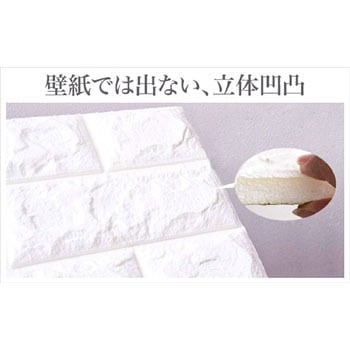 シールで簡単 ドリームクッションレンガ 70×77cm 3枚組み 1セット(3枚 シールで簡単 ドリームクッションレンガ 70×77cm 3枚組み 1セット(3枚