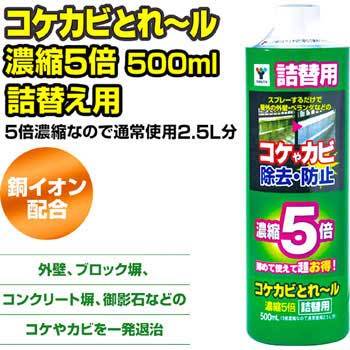 コケカビとれ ル 1本 500ml Yamazen 山善 通販サイトmonotaro