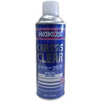 A242 シャーシークリア水性 CHC WAKO'S(ワコーズ) 1本(420mL) A242 - 【通販モノタロウ】
