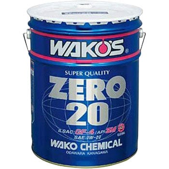 E256 ゼロ20 ZERO20 1缶(20L) WAKO'S(ワコーズ) 【通販モノタロウ】