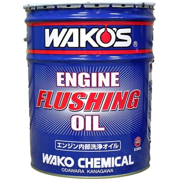 エンジンフラッシングオイル EF-OIL WAKO'S(ワコーズ) 自動車用
