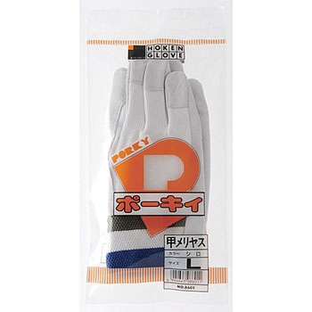 ポーキィ 甲メリヤス ホーケン