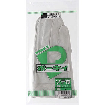 ポーキィ袖付 ホーケン