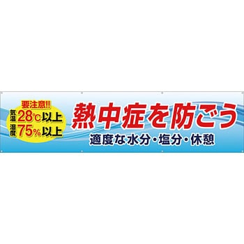 安全系タイトル 横幕・懸垂幕 600mm×2400mm イタミアート