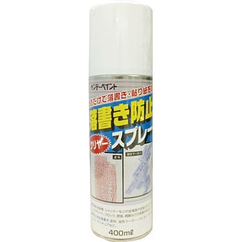 2001NN 落書き防止スプレー サンデーペイント 1本(400mL) 2001NN