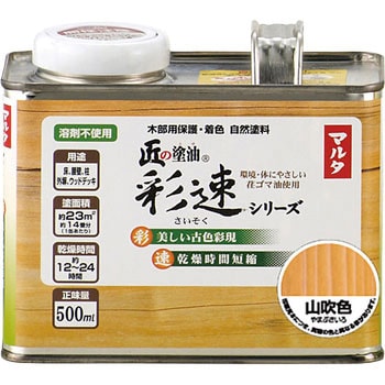 匠の塗油・彩速 1箱(500mL×10缶) 太田油脂 【通販サイトMonotaRO】