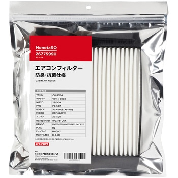 エアコンフィルター 防臭・抗菌仕様 モノタロウ