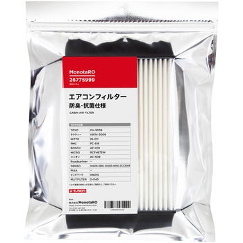 エアコンフィルター 防臭・抗菌仕様 モノタロウ